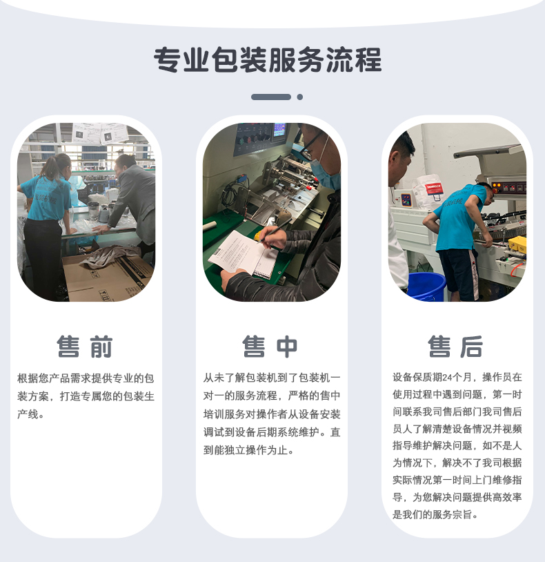 多功能水果保鮮膜包裝機(圖12)