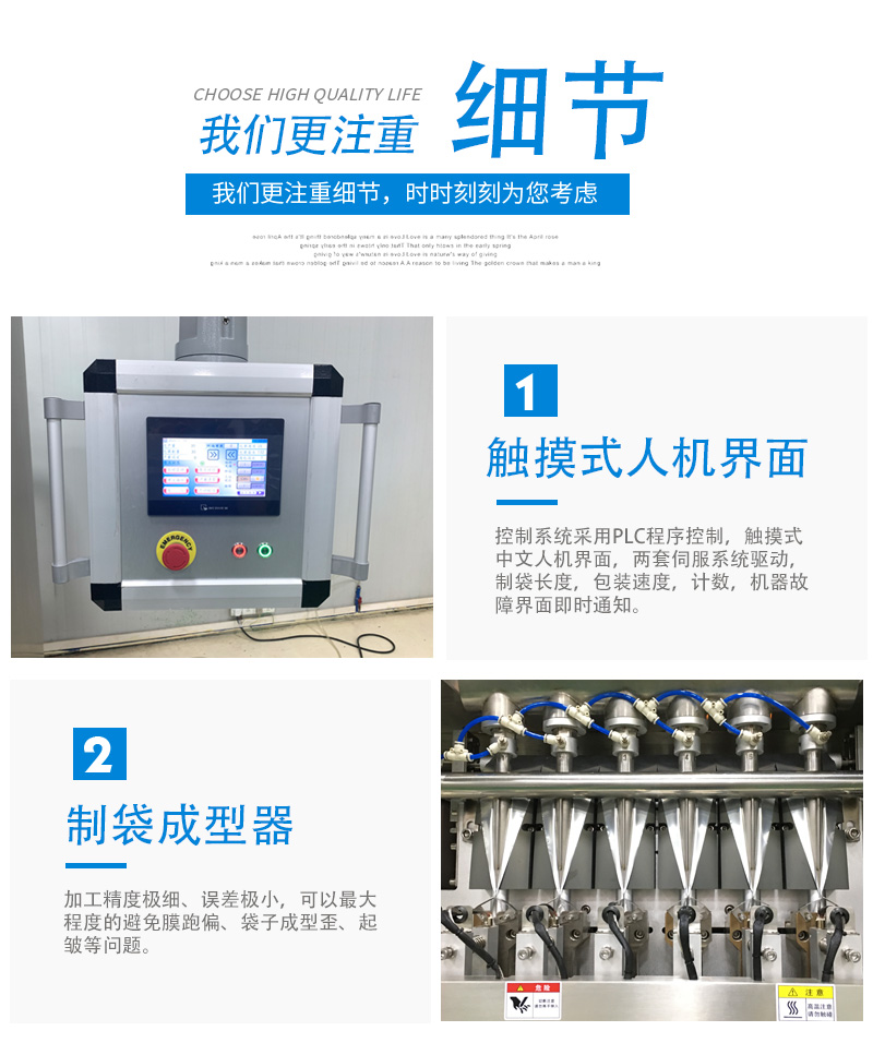 三七粉包裝機(圖2)