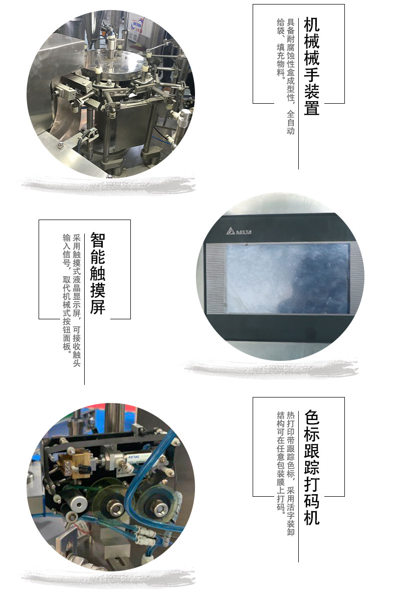 給袋式干果包裝機(圖3)