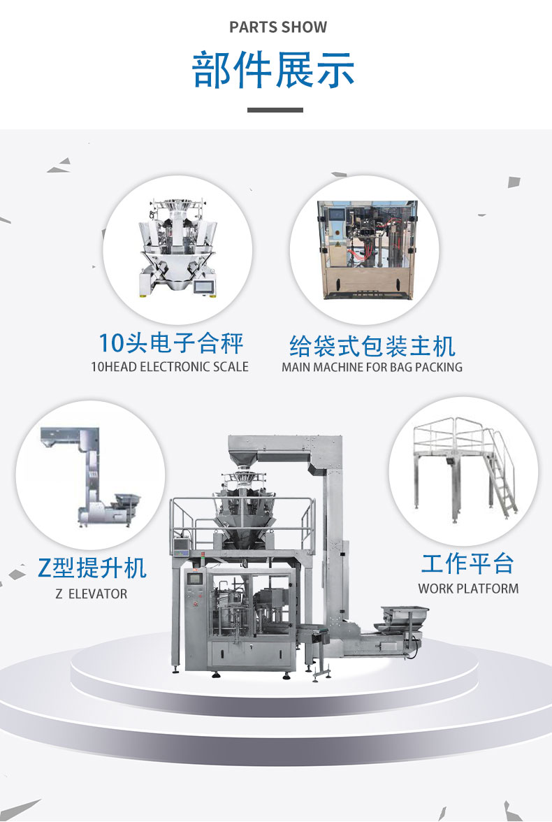 給袋式花生糖包裝機(jī)(圖2)