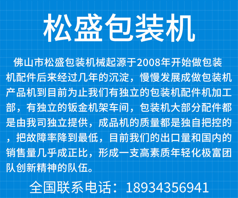 全自動貓耳朵包裝機 顆粒包裝機(圖1)