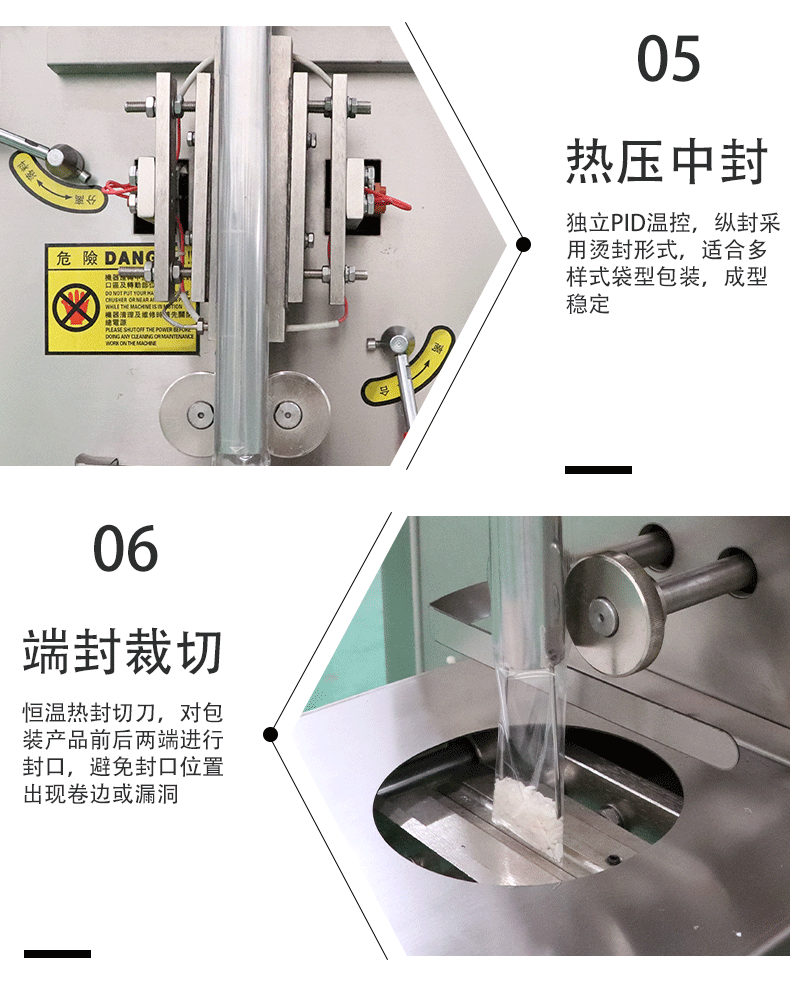 全自動(dòng)開心果包裝機(jī) (圖4)