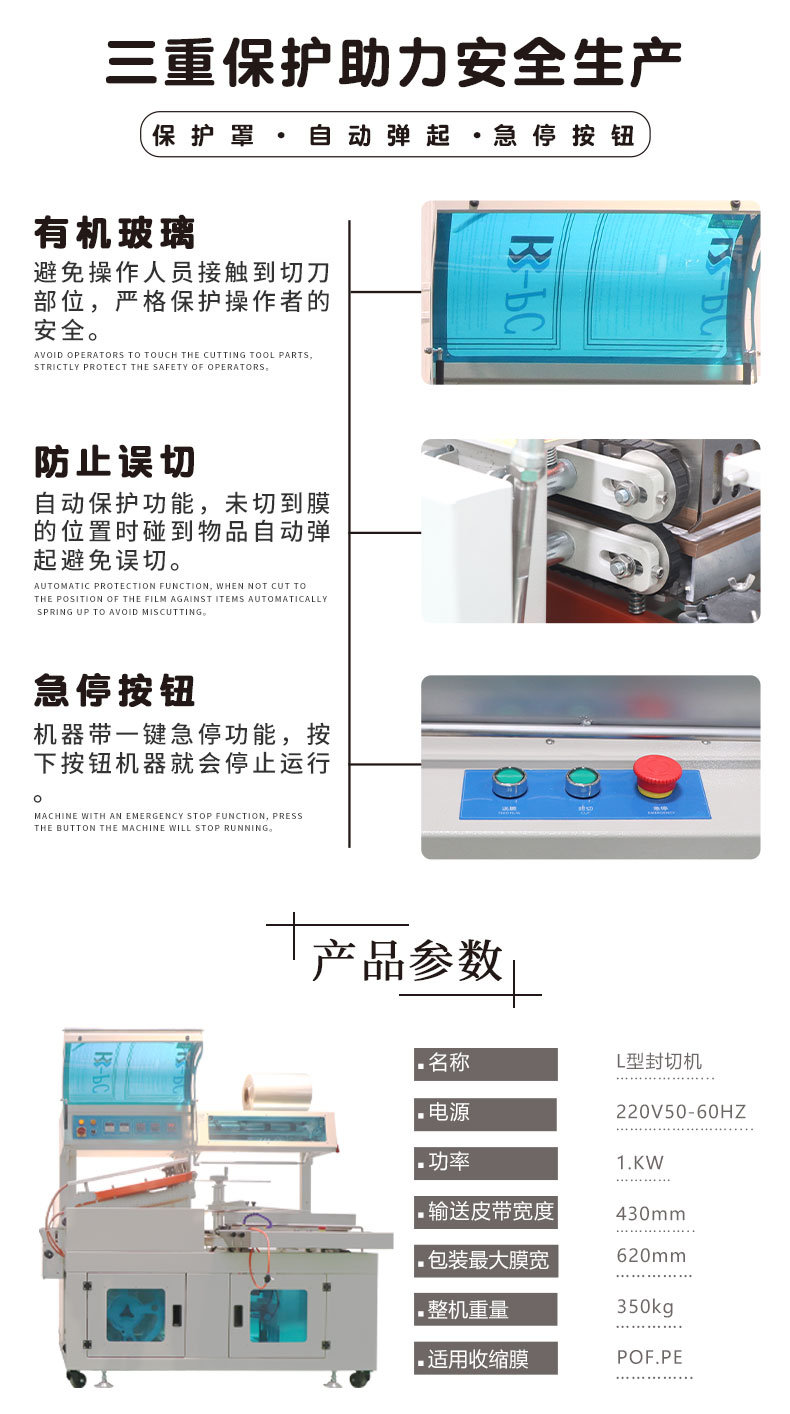 熱收縮菜板包裝機(圖1)