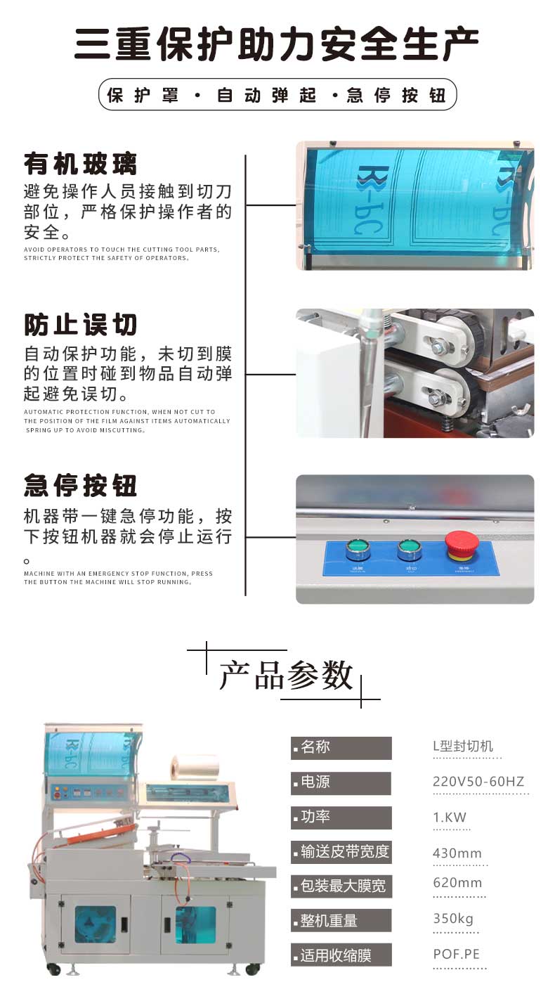 熱收縮蚊香盒包裝機(圖1)