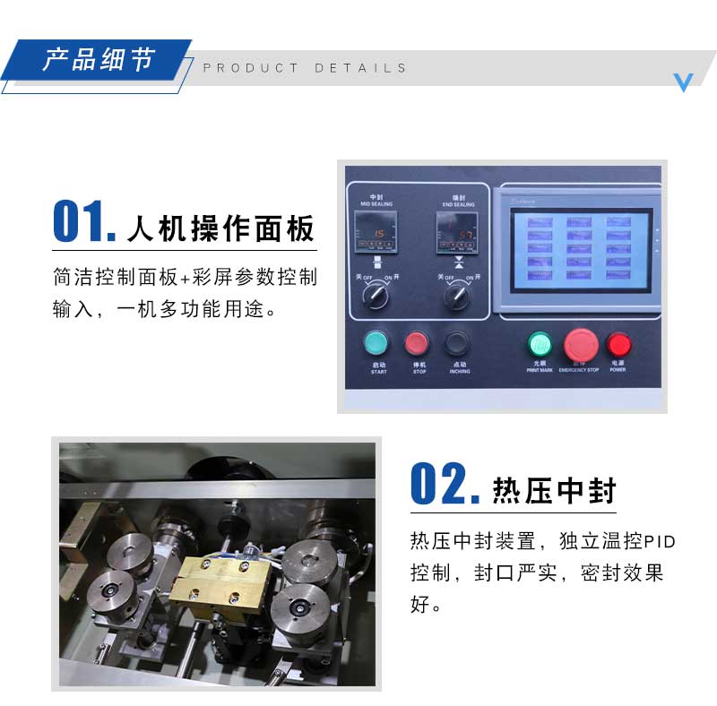 枕式蛋糕碟包裝機(jī)(圖2)