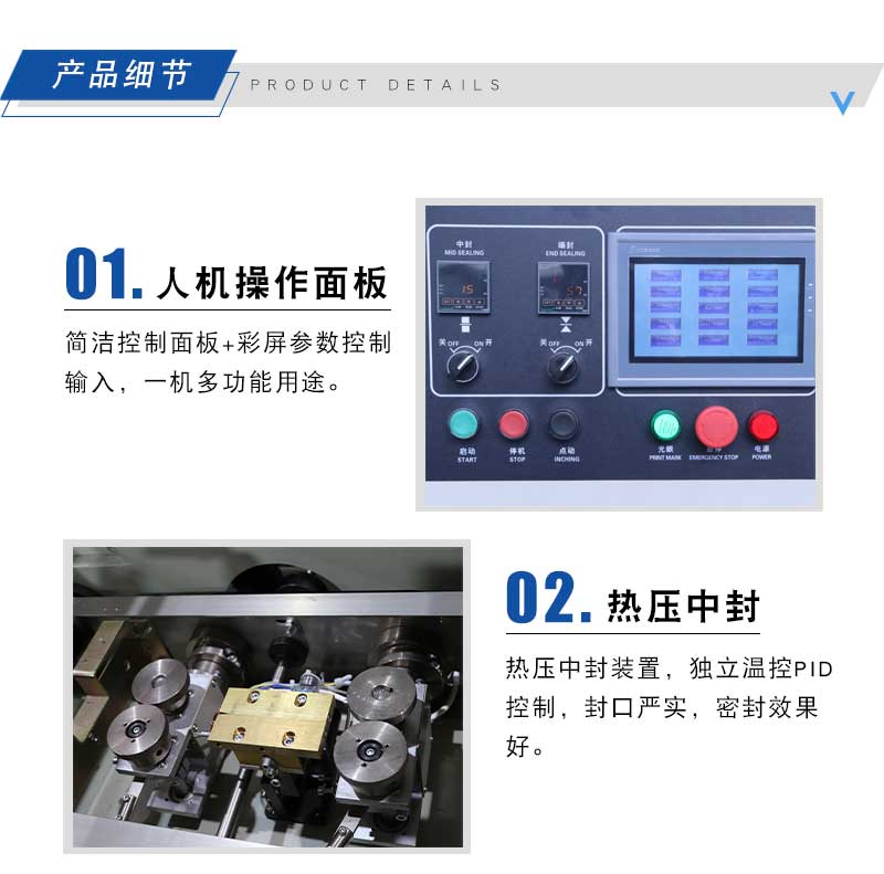 枕式手撕面包包裝機(圖2)