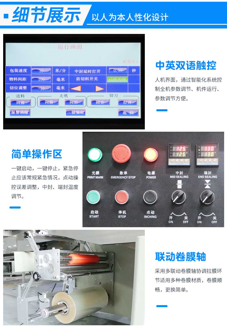 玉米蘿卜青菜包裝機(圖5)